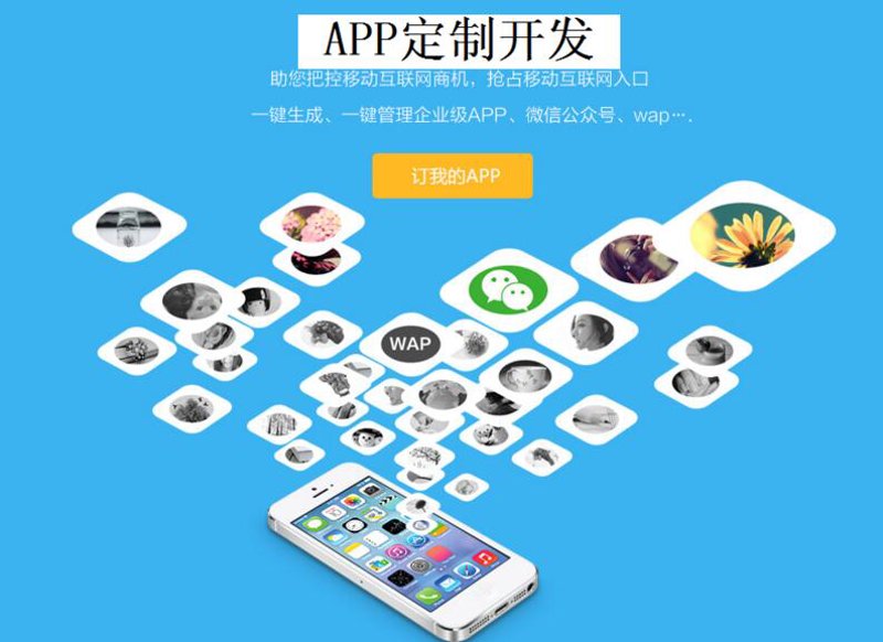 App定制手机:如何选择合适的服务商?